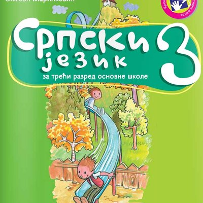 Srpski jezik za treći razred - udžbenik - Kreativni centar