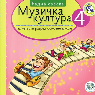 Muzička kultura za IV razred - radna sveska - Kreativni centar