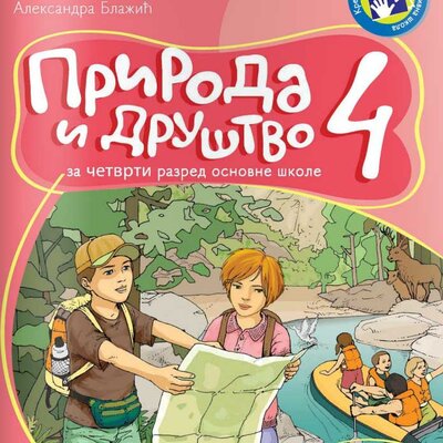 Priroda i društvo za 4. razred - udžbenik - Kreativni centar