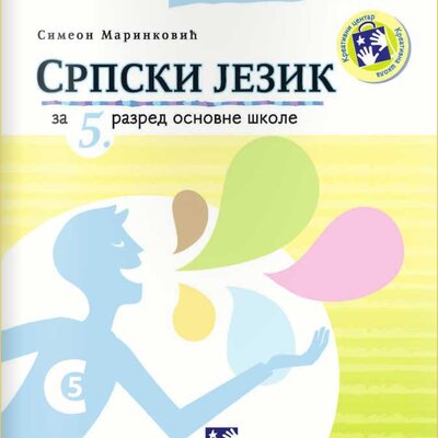 Srpski jezik za peti razred - radna sveska - Kreativni centar