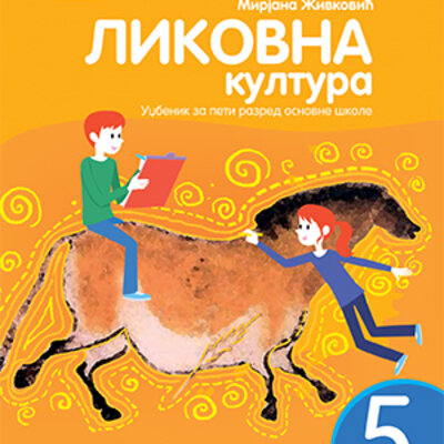 Likovna kultura za V razred - Kreativni centar