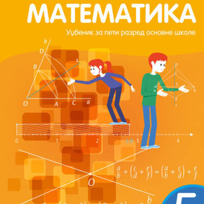 Matematika za peti razred - udžbenik - Kreativni centar