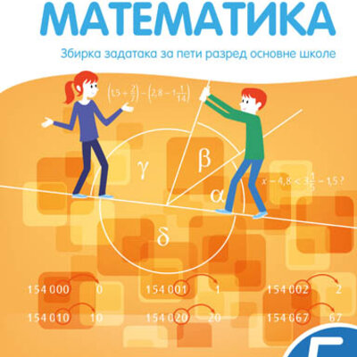 Matematika za peti razred - zbirka zadataka - Kreativni centar
