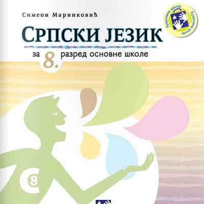 Srpski jezik za osmi razred - udžbenik - Kreativni centar