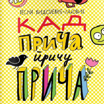 Kad priča priču priča - Vesna Vidojević Gajović