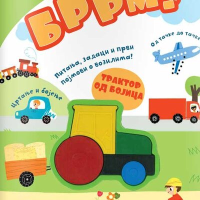 Brrm! - vežbalica za najmlađe