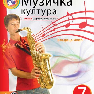 Muzička kultura za sedmi razred