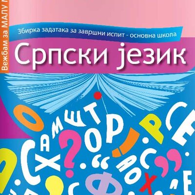Srpski jezik - zbirka zadataka za završni ispit