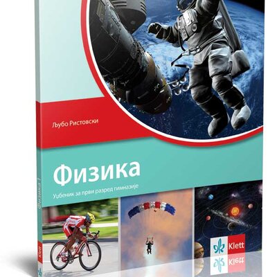 KLETT Fizika 1, udžbenik za prvi razred gimnazije