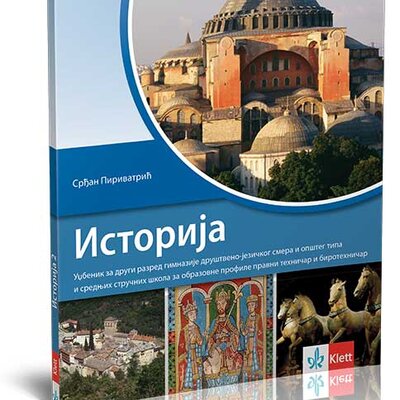 KLETT Istorija 2, udžbenik za drugi razred sredne škole
