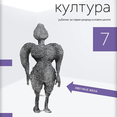 NOVI LOGOS Likovna kultura 7, udžbenik za sedmi razred