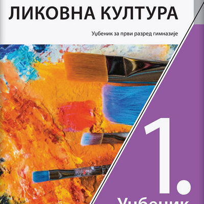 KLETT Likovna kultura 1, udžbenik za prvi razred gimnazije