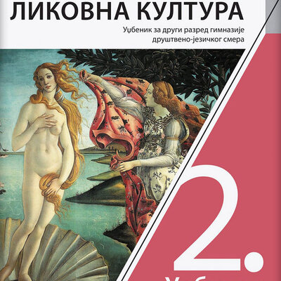 KLETT Likovna kultura 2, udžbenik za drugu godinu gimnazije društveno-jezičkog smera