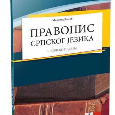 GIMNAZIJE I SREDNJE ŠKOLE