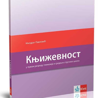Klett Književnost 1 - priručnik za profesore