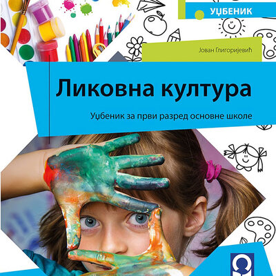 FRESKA Likovna kultura 1, udžbenik za prvi razred sa dodatnim materijalima