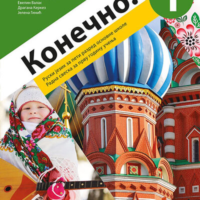 KLETT Ruski jezik 5, Konečno! 1, radna sveska za peti razred