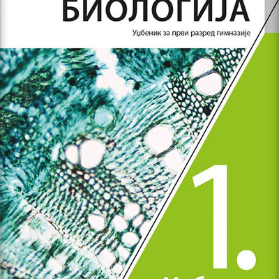 KLETT Biologija 1, udžbenik za prvi razred gimnazije