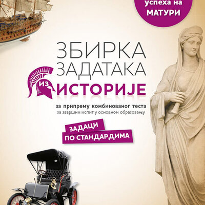 NOVI LOGOS Istorija 8, zbirka zadataka za završni ispit