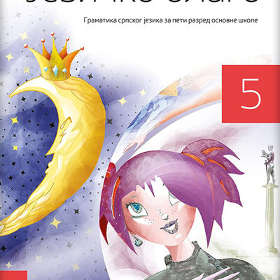 NOVI LOGOS Srpski jezik 5 „Jezičko blago“, Gramatika za peti razred