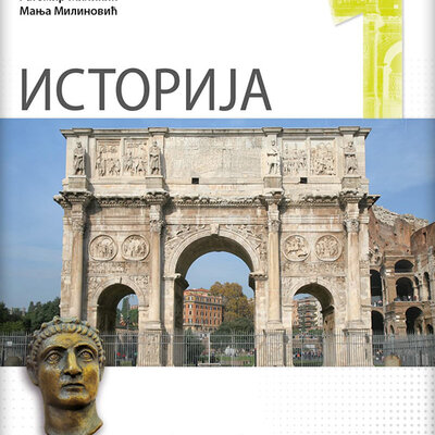 NOVI LOGOS Istorija 1, udžbenik za prvi razred gimnazije