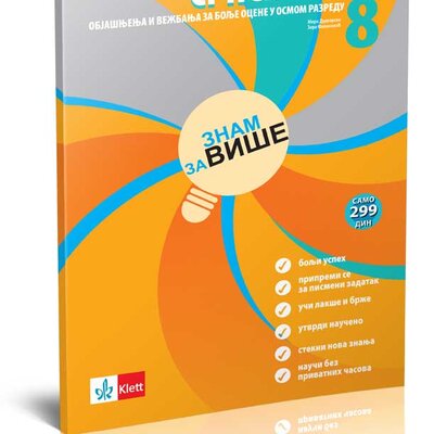 KLETT Srpski jezik i književnost 8, Znam za više, objašnjenja i vežbanja za bolje ocene