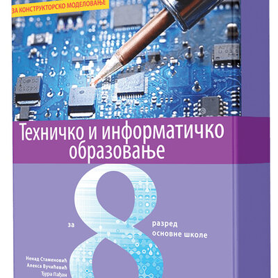 KLETT Tehničko i informatičko obrazovanje 8, materijali za konstruktorsko modelovanje za osmi razred