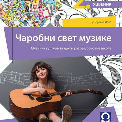 FRESKA Muzička kultura 2, Čarobni svet muzike, udžbenik za drugi razred