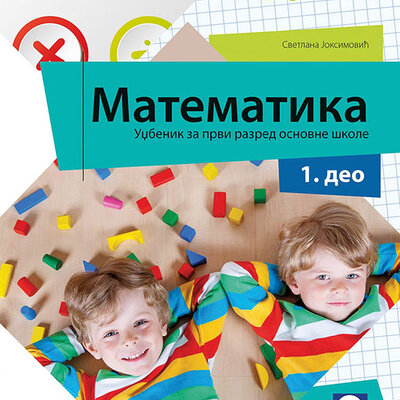 FRESKA Matematika 1, udžbenik iz 4 dela za prvi razred osnovne škole