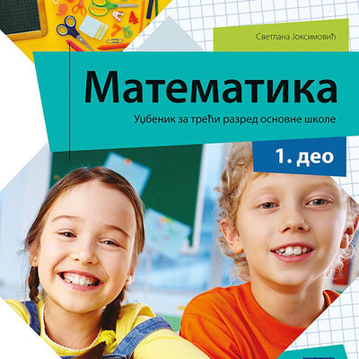 FRESKA Matematika 3, udžbenik iz 4 dela za treći razred