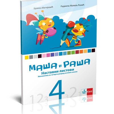 Klett Matematika 4 - Nastavni listovi za četvrti razred osnovne škole