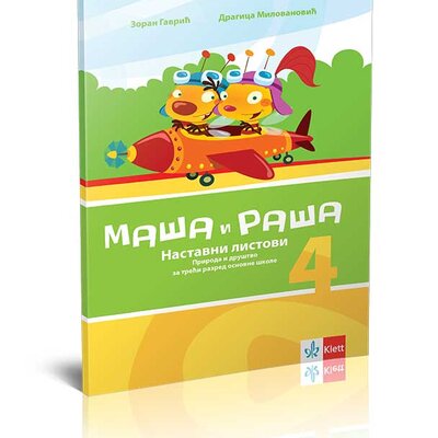 Klett Priroda i društvo 4 - Nastavni listovi za četvrti razred osnovne škole