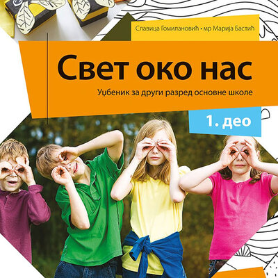 FRESKA Svet oko nas 2, udžbenik za drugi razred