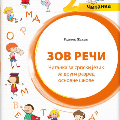 KLETT Srpski jezik 2, Zov reči, Čitanka za drugi razred osnovne škole