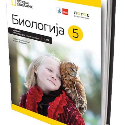 NOVI LOGOS Biologija 5, udžbenik za peti razred