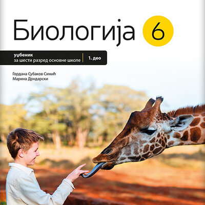 NOVI LOGOS Biologija 6, udžbenik za šesti razred