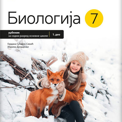 NOVI LOGOS Biologija 7, udžbenik za sedmi razred
