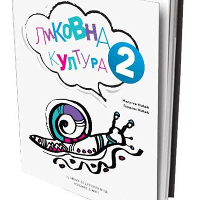NOVI LOGOS Likovna kultura 2, udžbenik