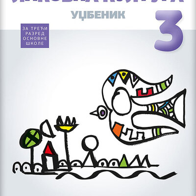 NOVI LOGOS Likovna kultura 3, udžbenik za treći razred