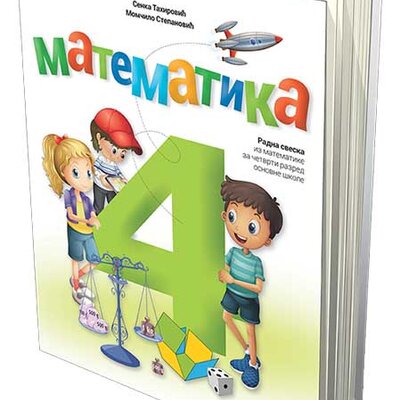 NOVI LOGOS Matematika 4, radna sveska za četvrti razred