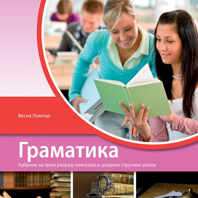 KLETT Srpski jezik 1, Gramatika za prvi razred gimnazije i srednjih stručnih škola