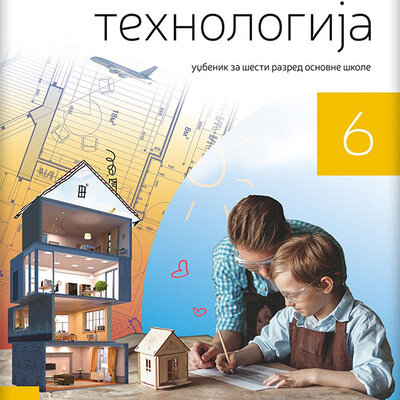 NOVI LOGOS Tehnika i tehnologija 6, udžbenik za šesti razred