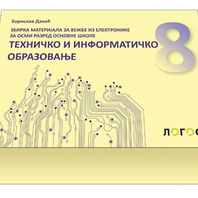 NOVI LOGOS Tehničko i informatičko obrazovanje 8, zbirka materijala za vežbe iz elektronike