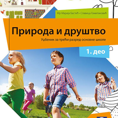FRESKA Priroda i društvo 3, udžbenik iz 2 dela za treći razred