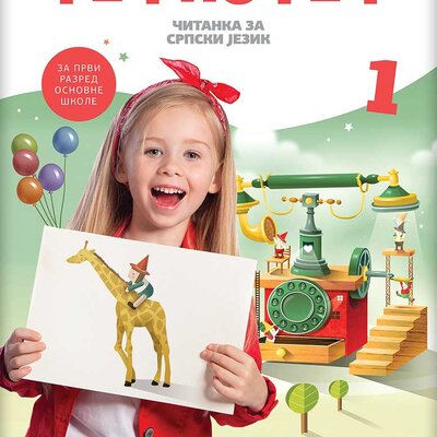 NOVI LOGOS Srpski jezik 1, Reč po reč, Čitanka za prvi razred