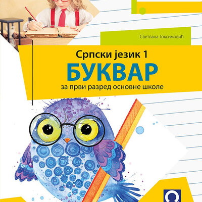 FRESKA Srpski jezik 1, Bukvar za prvi razred