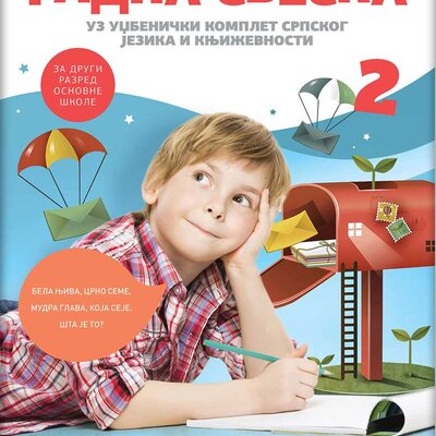 NOVI LOGOS Srpski jezik 2, radna sveska za drugi razred