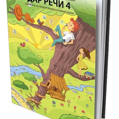 NOVI LOGOS Srpski jezik 4, Gramatika „Dar reči“ za četvrti razred