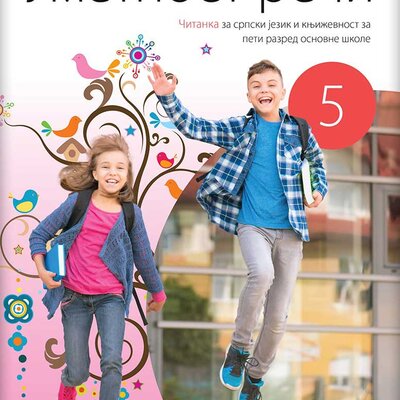 NOVI LOGOS Srpski jezik 5 Umetnost reči, Čitanka za peti razred