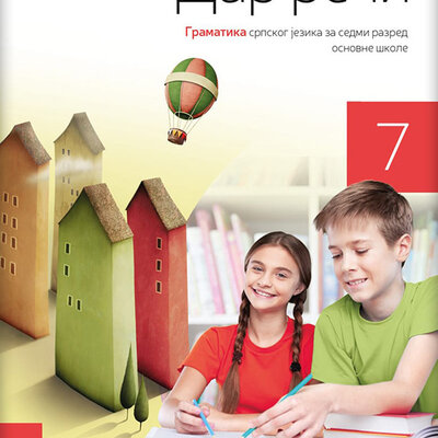 NOVI LOGOS Srpski jezik 7 Dar reči, Gramatika za sedmi razred